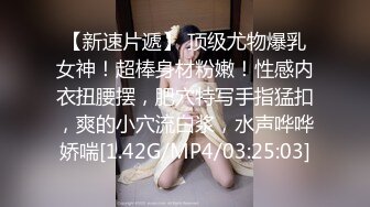 超可爱极品无毛嫩妹 逼逼粉嫩 插入奇爽无比[MP4/429MB]