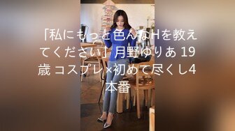 纯爱系美女『伊芙碟 』金属手铐の逃脱失败 全身紧绑 口球の口水收集 全露全无遮