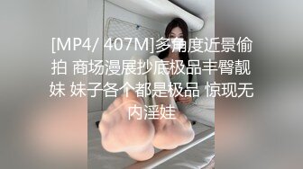 [MP4/ 407M]多角度近景偷拍 商场漫展抄底极品丰臀靓妹 妹子各个都是极品 惊现无内淫娃