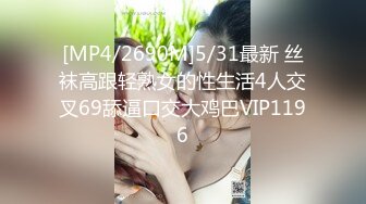 [MP4/1680M]8/28最新 少妇水真多叫的好骚口交大鸡巴后入爆干表情真骚刺激VIP1196