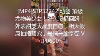 [MP4]STP32242 幼齒 頂級尤物美少女！好久沒播回歸！外表甜美大尺度自慰，粗大假屌抽插騷穴，表情一臉享受 VIP0600