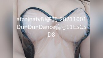 afchinatvBJ多燕_20211001DunDunDance编号11E5C5D8