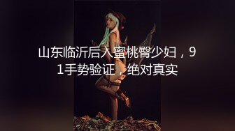 【瘦子探花梦幻馆】下午场最后一天告别炮，眼睛妹妹还是那么饥渴，特写了逼逼，极品极品精彩