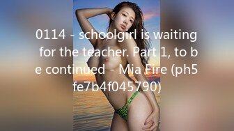 0114 - schoolgirl is waiting for the teacher. Part 1, to be continued - Mia Fire (ph5fe7b4f045790)