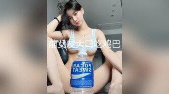 前女友大口吃鸡巴