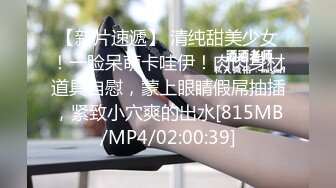 [MP4/ 1.57G] 漂亮小美女吃 太大了 啊啊不行了我要死了你还不射 估计我三天下不了床