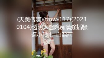 【新片速遞】&nbsp;&nbsp;【超清新片速遞】2022.5.30，【今晚肛交海归女】，留学生真是淫荡，抠舔狂插，处处皆是战场，骚逼急[1120MB/MP4/01:03:54]