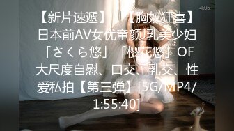 【新片速遞】 ✨【胸奴狂喜】日本前AV女优童颜J乳美少妇「さくら悠」「樱花悠」OF大尺度自慰、口交、乳交、性爱私拍【第三弹】[5G/MP4/1:55:40]