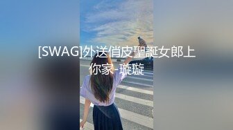 [SWAG]外送俏皮聖誕女郎上你家-璇璇