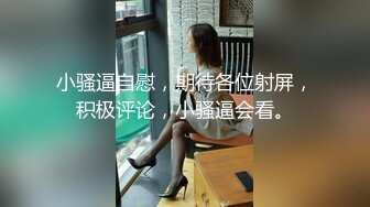 【米娜学姐】丝足性感小母狗双洞玩弄 蜜穴抽插白浆流出高潮喷射