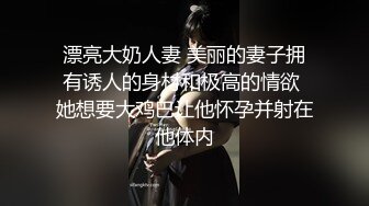 漂亮大奶人妻 美丽的妻子拥有诱人的身材和极高的情欲 她想要大鸡巴让他怀孕并射在他体内