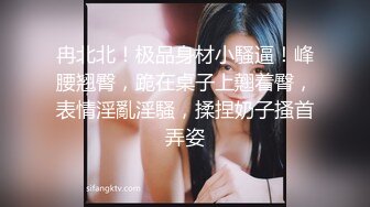 超顶级NTR绿帽人妻，极品白皙韵味美少妇【北方有佳人】私拍，邀约各界成功男士3P单挑无套BB肏肿，刷锅狠人原版2K画质 (32)