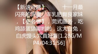 口味清新一流巨乳童颜小师妹，居家寝室寂寞起来玩蜜穴那个浪非稀比，甜美的小娇喘声很合适撸两一发！