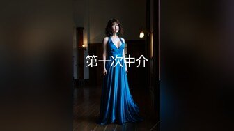 推特网黄巨乳人妻熟女赤鳞狂舞骚货穿着情趣内衣高跟和猛男切磋性爱姿势