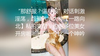 外面看不到正妹开箱「冲击G点跳蛋&小巧魔舌的夹击」