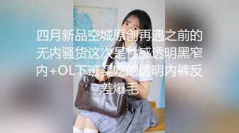 重庆辣妹子，窝在被里就是一顿啪，操逼感觉她在生小孩，叫床声拉的老长啦！