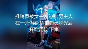 [HD/0.5G] 2023-02-02 RAS-207與閨蜜男友的性愛冒險之旅