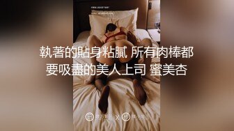 執著的貼身粘膩 所有肉棒都要吸盡的美人上司 蜜美杏