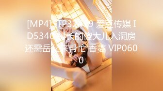 [MP4]STP32479 爱豆传媒 ID5340 村长的傻大儿入洞房还需岳父来帮忙 香菱 VIP0600