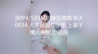 [MP4/589MB]麻豆傳媒 BLX0034 人不做愛枉少年 上輩子情人被我上 淩薇