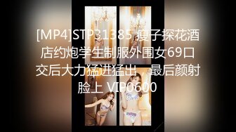 [MP4/942M]9/11最新 秀色可餐波霸尤物极品女模名媛情趣真空无内露点VIP1196