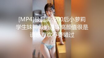 [MP4]极品清纯00后小萝莉学生妹神似奶茶妹高颜值很是诱惑喜欢不要错过