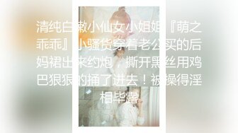 清纯白嫩小仙女小姐姐『萌之乖乖』小骚货穿着老公买的后妈裙出来约炮，撕开黑丝用鸡巴狠狠的捅了进去！被操得淫相毕露