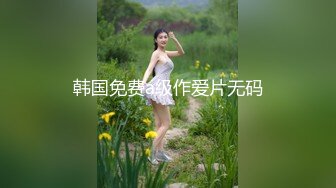 顶级炸裂高能预警！抖音网红【彭知熙】私拍，嗲声嗲气阴柔可人口活技术一流