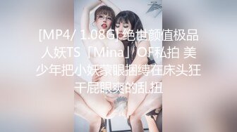 《高能预警✅重磅》推特知名网红身材颜值巅峰极品人造外围CDTS【manow】解锁私拍~各种自慰调教啪啪3P你想要的都有 (10)