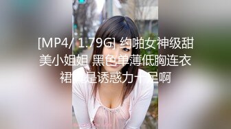 [MP4/779MB]8-30探花老哥约啪温柔贤惠型良家女，吹硬顶起，啪啪两次