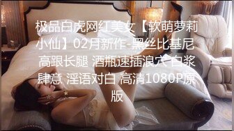 ✨台湾淫欲小女奴「小黑心」OF日常淫乱私拍 情欲骚女口活一绝最懂取悦自己双穴3P多人淫乱