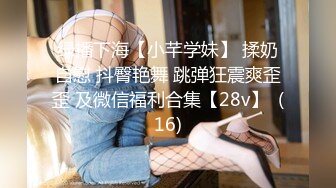 【AI换脸视频】陈都灵 性感热舞直播1