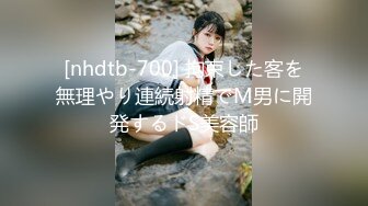 [nhdtb-700] 拘束した客を無理やり連続射精でM男に開発するドS美容師