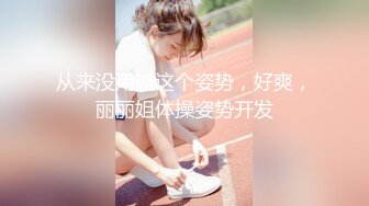 百合米莉莉10.31 女同情侣为生活直播赚钱，抠穴，舔B，玩奶子样样俱全！