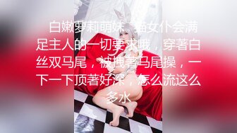 ✿白嫩萝莉萌妹✿猫女仆会满足主人的一切要求哦，穿著白丝双马尾，被拽著马尾操，一下一下顶著好深，怎么流这么多水