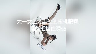 【新片速遞】&nbsp;&nbsp;大萌眼 长得既清纯又风骚的小骚货，被操得哇哇叫，一天要被干好几次，女神的表情既享受又难受，各种姿势把B操红[528M/MP4/01:10:40]