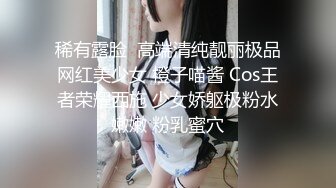 稀有露脸  高端清纯靓丽极品网红美少女 橙子喵酱 Cos王者荣耀西施 少女娇躯极粉水嫩嫩 粉乳蜜穴