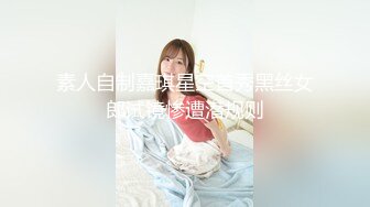 《震撼☛绿帽精品⭐》【J神】私拍6套~场面堪比岛国片~开双洞6P车震道具调_教纯纯肉便器最新万众瞩目网_红绿帽露出调_教天花板