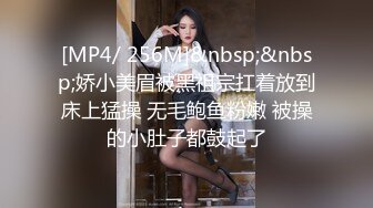 [MP4/ 256M]&nbsp;&nbsp;娇小美眉被黑祖宗扛着放到床上猛操 无毛鲍鱼粉嫩 被操的小肚子都鼓起了