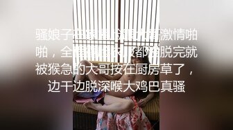 骚娘子在家露脸跟大哥激情啪啪，全程露脸衣服都没脱完就被猴急的大哥按在厨房草了，边干边脱深喉大鸡巴真骚