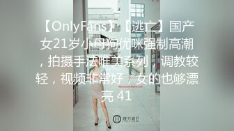 【OnlyFans】【逃亡】国产女21岁小母狗优咪强制高潮，拍摄手法唯美系列，调教较轻，视频非常好，女的也够漂亮 41