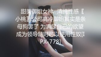 【最新性爱泄密2021】和大学那会的初恋女友陈X珍啪啪私拍流出 超棒身材 女上骑乘风骚扭动太会玩了