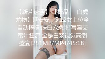 STP28455 起点传媒 XSJ-055《误认工作人员是女优》一个小误会发现一个小骚货