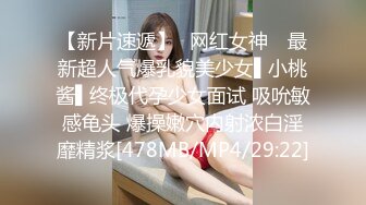 【新片速遞】✿网红女神✿ 最新超人气爆乳貌美少女▌小桃酱▌终极代孕少女面试 吸吮敏感龟头 爆操嫩穴内射浓白淫靡精浆[478MB/MP4/29:22]