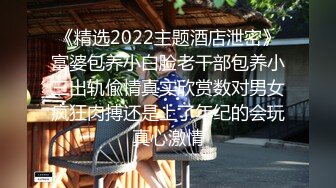 《精选2022主题酒店泄密》富婆包养小白脸老干部包养小三出轨偸情真实欣赏数对男女疯狂肉搏还是上了年纪的会玩真心激情