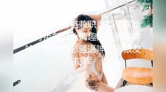 白丝学妹网络兼职直播，露脸身材苗条白丝情趣镜头前的呻吟，跳弹自慰骚逼呻吟听狼友指挥