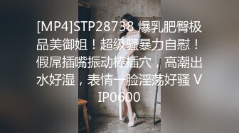 [MP4]STP28738 爆乳肥臀极品美御姐！超级骚暴力自慰！假屌插嘴振动棒插穴，高潮出水好湿，表情一脸淫荡好骚 VIP0600