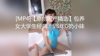 良家换妻泄密5部 清纯美丽，玩得开，十分大胆，大胆肛交！