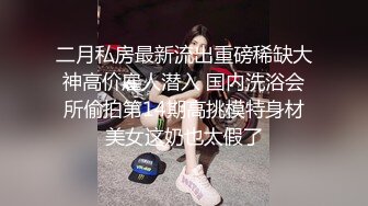 【翔哥探足疗】新人首场38595金币，独特视角偷拍漂亮小少妇，清晰抽插细节，淫荡刺激难得佳作