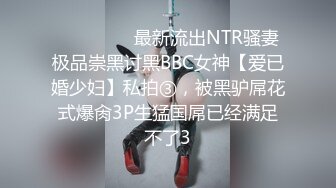 ⚫️⚫️⚫️最新流出NTR骚妻极品崇黑讨黑BBC女神【爱已婚少妇】私拍③，被黑驴屌花式爆肏3P生猛国屌已经满足不了3